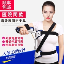 Shoulder abduction pillow fixation brace shoulder pomelo shoulder joint humeral dislocation fracture management antique sculpture health