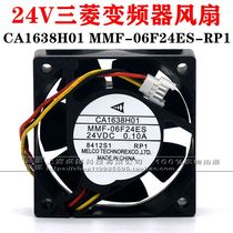 New original Mitsubishi E740 inverter fan CA1638H01 MMF-06F24ES-RP1 24V