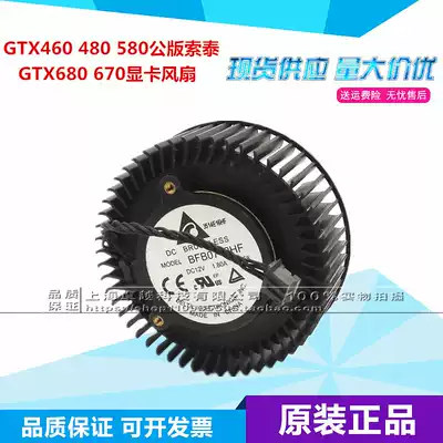 GTX460 480 580 public version of zotac GTX680 670 graphics card fan BFB0712HF turbine heat dissipation