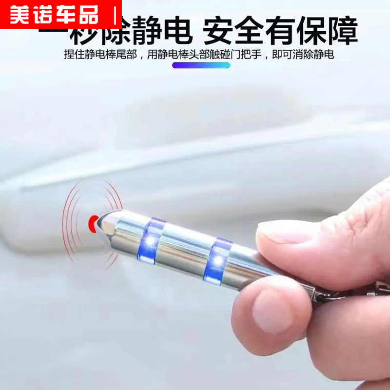Car static remover Anti-static remover Human Body Release Rod Pen Key Button Chain Car On-board Discharge