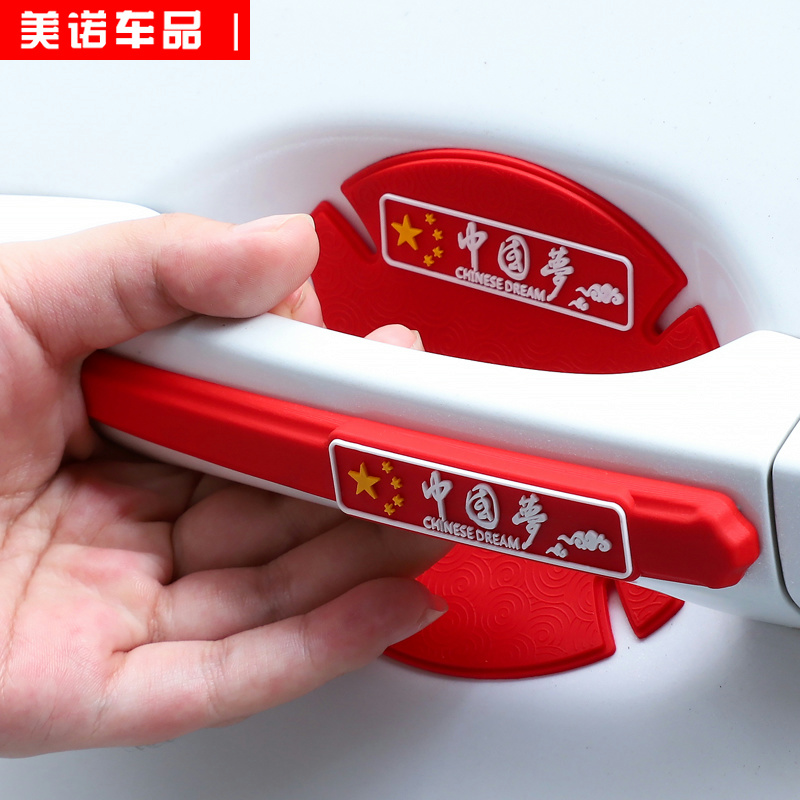 Car door Bowl sticker cute car door handle anti-scraping patch pull handle anti-scraping sticker cartoon decoration protective film universal car sticker