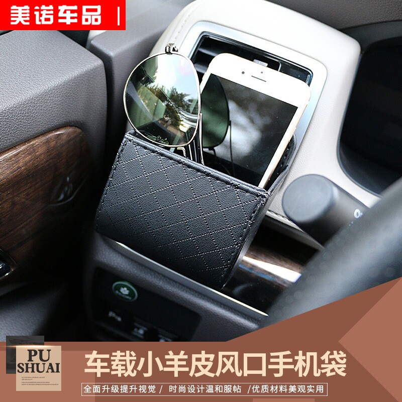 Car air conditioning outlet storage bag Car mobile phone hanging bag Storage box Sundries bag Tube storage box Multi-function