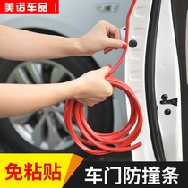 Door bumper car door border scratch rub-free paste body seal protection strip general-purpose product Encyclopedia