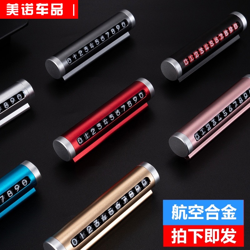 Moving phone number plate car temporary parking number plate creative moving license plate car in-car parking plate
