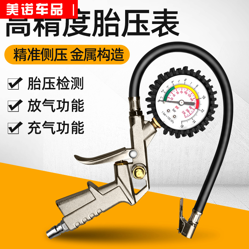 Air Pressure Gauge Tire Pressure Meter With Inflatable Car Tire Pressure Gauge Piezometer Tire Pressure Monitor High Precision Cheer Gun