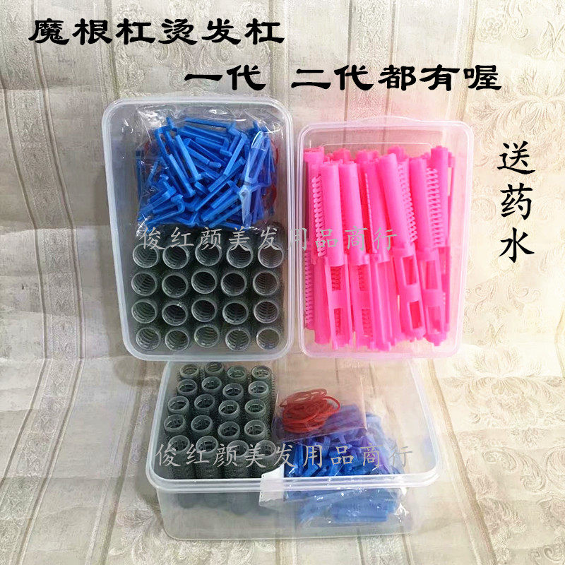 South Korea Morgan perm hair root hot top fluffy iron artifact hair bar hair roll perm root import bar