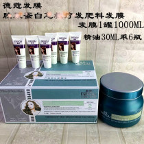 Decol upgraded version of hair doctor collagen first aid treatment Hair fertilizer Hair mask pour film care set Nutritional oil