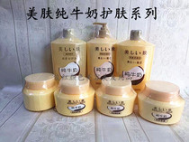 Pure milk Skin care products Beauty Pure milk Facial Cleanser Pure milk Facial hospital care 7-piece set