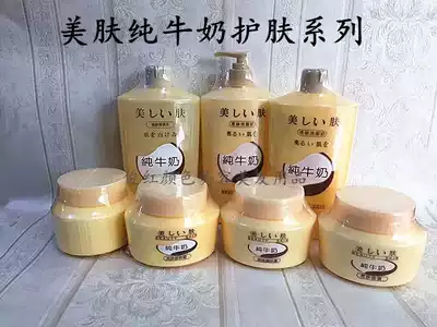 Pure milk skin care products pure milk facial cleanser pure milk facial hospital care 7 sets