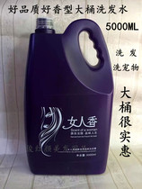Good quality large bucket 5000ML shampoo bucket does not hurt the hand woman fragrant fragrance nourishing and supple shampoo