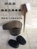 Hairdressing hair dyeing tools set household dyeing bowl comb ear cover oil hair film dyeing comb increase thick good quality