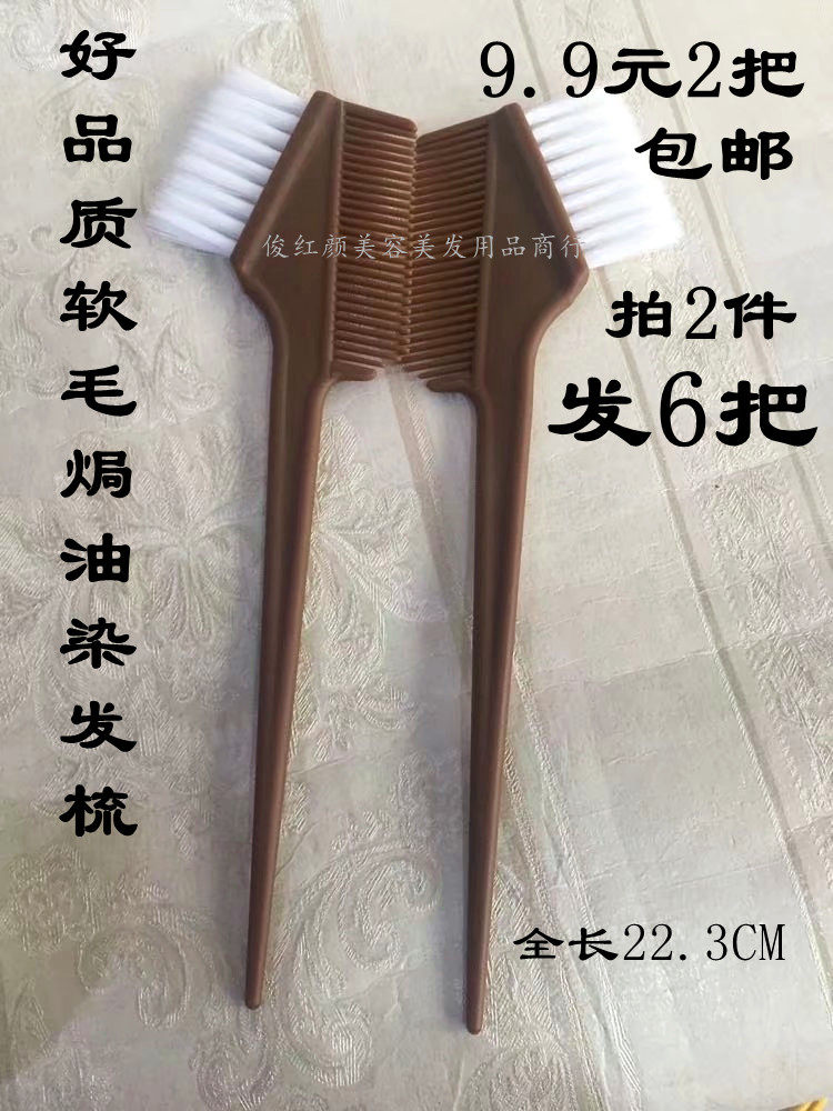 Hairdressing cream tools professional baking oil dyeing hair comb thickened two sides hot dyeing white hair brush good quality soft hair comb