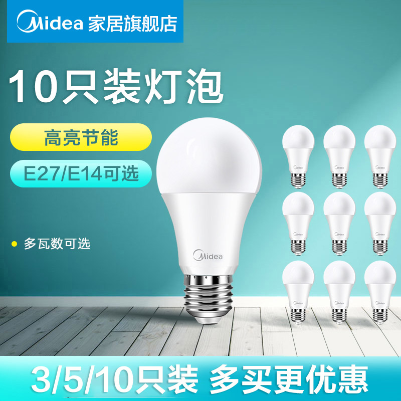 Midea lighting led energy-saving bulb e27e14 size screw mouth eye care bulb home warm super bright small light bulb