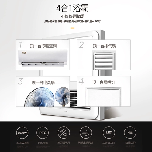 Мидю теплый ветер туалет интегрированный потолочный ветровой нагрев ветра 300x300 купание легкие выхлопные вентиляторы Обогрев вентилятора