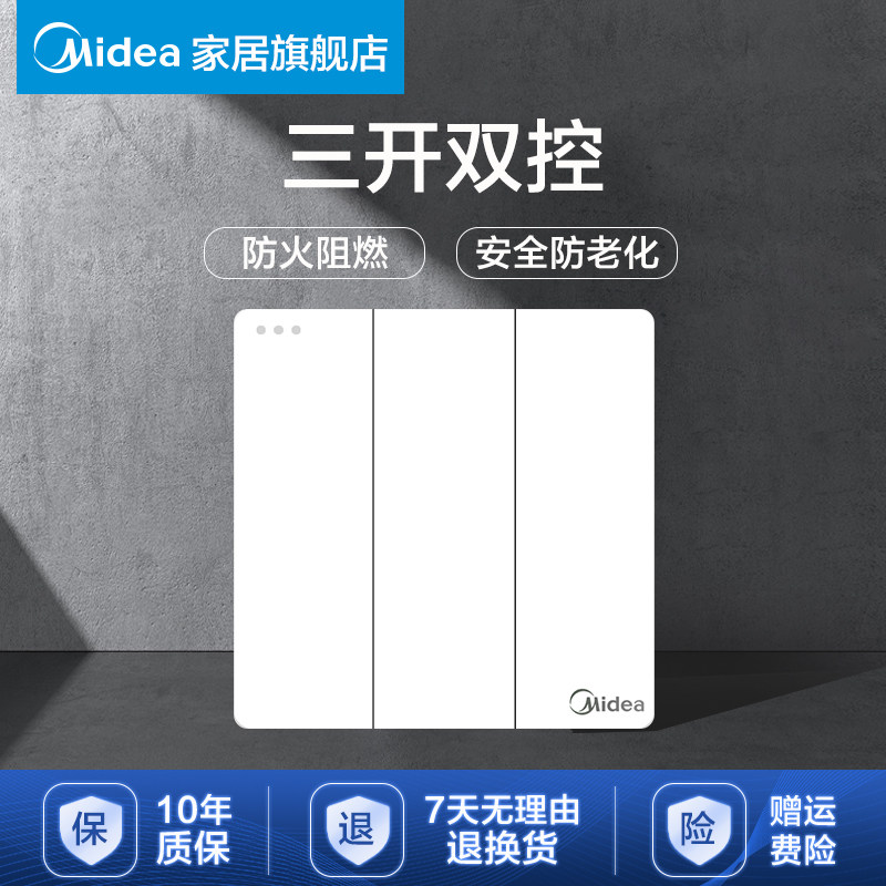 Beauty Socket Flagship Switch Socket Double Cut Switch Home 86 Type Three Open Double Cut Wall Light Panel E01 White