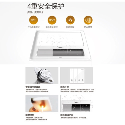 Мидю теплый ветер туалет интегрированный потолочный ветровой нагрев ветра 300x300 купание легкие выхлопные вентиляторы Обогрев вентилятора