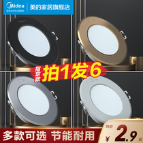 Midea downlight led ceiling light Embedded living room ceiling simple light hole light Three-color copper light Household cats eye spotlight