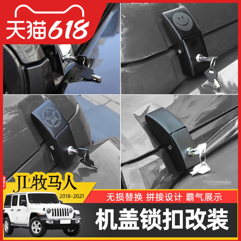 Apply JL Shepherd's Hood Lock Retrofit Theft Protection Metal Buckle 18-21 Jeep Shepherd Hood Man Hood Accessories