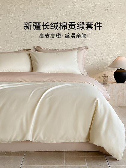 Yalu Satin Duvet Cover Single Piece Pure Cotton 150X200X230 Quilt Cover Long-Staple Cotton Single Bed Sheet Four-Piece Set 4