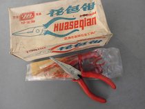 Eighties old goods treasure brand flat nose pliers 5 inch mini flat Tussy thin toothless flat nose pliers nostalgic tool