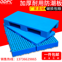 Plastic pallet forklift grid moisture-proof board supermarket pad warehouse floor mat floor mat floor stack pallet pad warehouse board