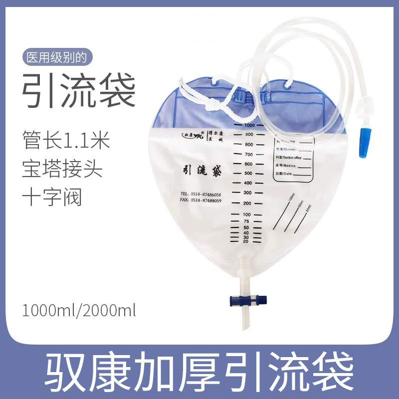 驭康一次性使用防逆流引流袋医用集尿袋老人导尿袋加厚加长管