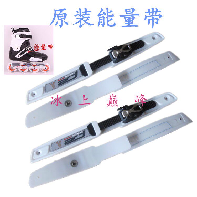Roller Skate Accessories Spider Buckle Energy Belt Roller Skate Strap Skate Shoes Fine-tuning Buckle Tie Shoes Tight Belt
