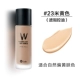 Kem nền dạng lỏng Wlab w.lab siêu mẫu BB cream nữ dưỡng ẩm che khuyết điểm làm trắng da trang điểm nude kéo dài sinh viên ngang giá DW nam