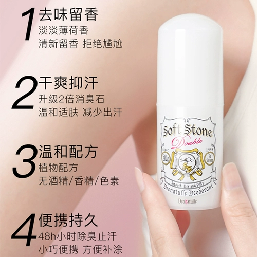 Япония Dutle Anti -Desseat Deloma Anti -Desseat Stone Woman Dispenation of Axillary Stinky Spites Rolling Port.