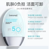 Освежающий солнцезащитный крем для лица, 60 мл, УФ-защита