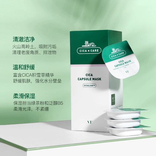 Очищающее молочко, маска для лица, средство для удаления прыщей от черных точек, глубокое очищение, очищение пор, очищение от шлаков и токсинов, легкое нанесение