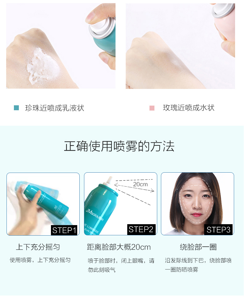 Xịt chống nắng JMSOLNING Kem chống nắng JMMS 180ml dưỡng ẩm làm trắng da toàn thân UV spf50 kem chống nắng 1004