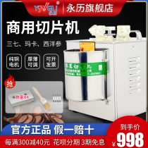 Yongli ginseng antler Chinese herbal medicine slicer American Ginseng Panax ginseng Maca Commercial electric DYQ401B manual