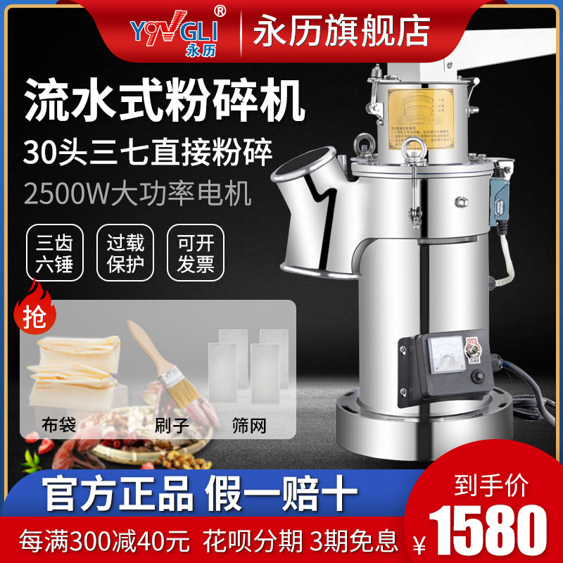 37-5 valley grinding powder machine ultrafine high-speed commercial grinding machine for powder machine 37 the Yongli traditional Chinese medicine crusher