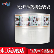 Yongli Traditional Chinese medicine liquid packaging bag decoction machine packaging bag Liquid packaging composite film Traditional Chinese medicine machine decoction bag