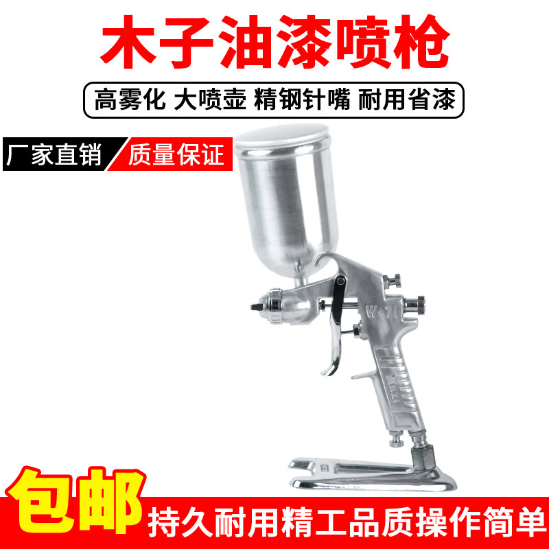 Muzi W-71 spray gun Pneumatic painting car surface high atomization paint gun furniture painter spray tool industrial spray gun