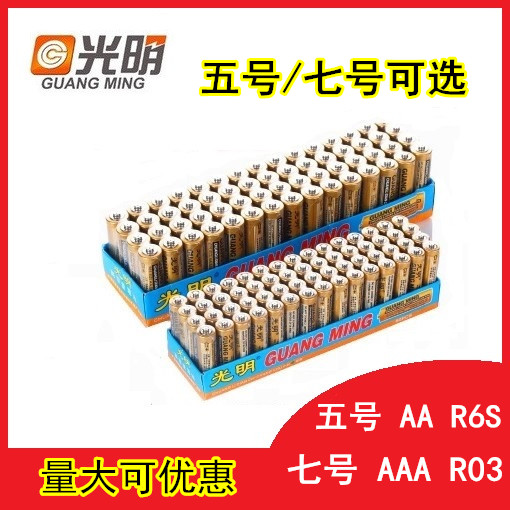 Battery No. 5 7 Battery No. 5 Toy Battery Air Conditioning TV Remote Control Mouse AAA Wave Ball Battery