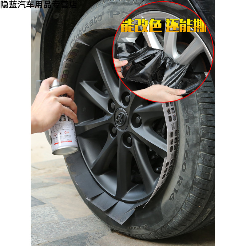 Automotive Hub Spray Film Tire Electric Car Refurbished Bright Black Steel Ring Change Color Cling Film Chrome Spray Paint Tank Polished Mirror
