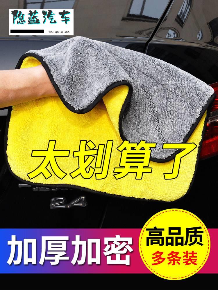 Xian Che small number of rag cloth thickened special size nano pure cotton suction special without dropping hair wiping cloth car car wash towel