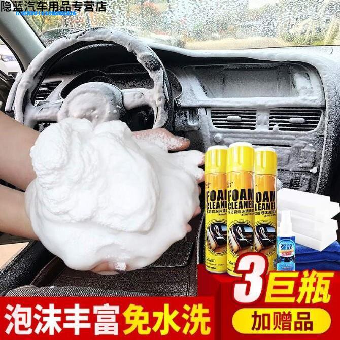 19 FABRIC TRIM CAR SHED CAR INTERIOR CLEANING AGENT CAR WASH LIQUID VEHICLE DECONTAMINATION ROOF WASH FREE WASH TO GET DIRTY 