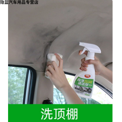 Clean Roof Interior Weaver Maintenance Seating Detergent Seat Cushions Ceiling Cloth Car Interior Free Wash Dry Car Wash Accessories