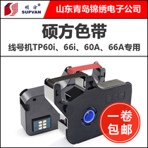 Suofang line number machine ribbon TP60i 66a Toner R1002B Black 70 76 80 86 Ink carton RIBBON