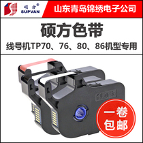 Shuofang line number machine ribbon TP70 76 80 86 casing coding R1002B black 60i 66A ink cartridge ribbon