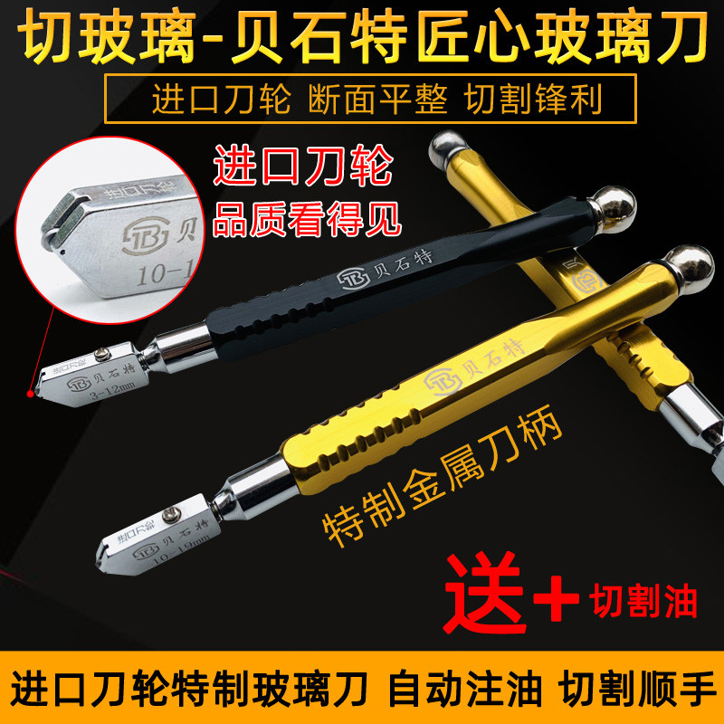 Besite glass knife scratching floor tiles Tile cutting glass knife head Diamond thick glass roller automatic oil