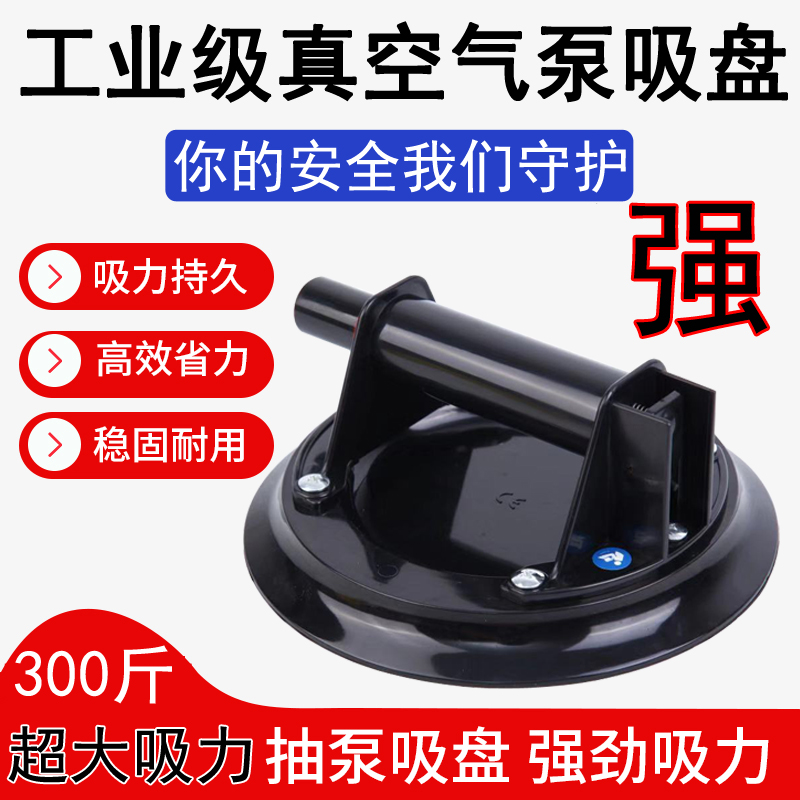 Hand Pump Suction Vacuum Suction Cup Heavy Powerful Handling Glass Tile Suction Extractor Large Plate Large Suction Air Pump Tool