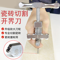 Glass knife Household tile knife Hand-held multi-function diamond thick tile tile cutting and cutting artifact