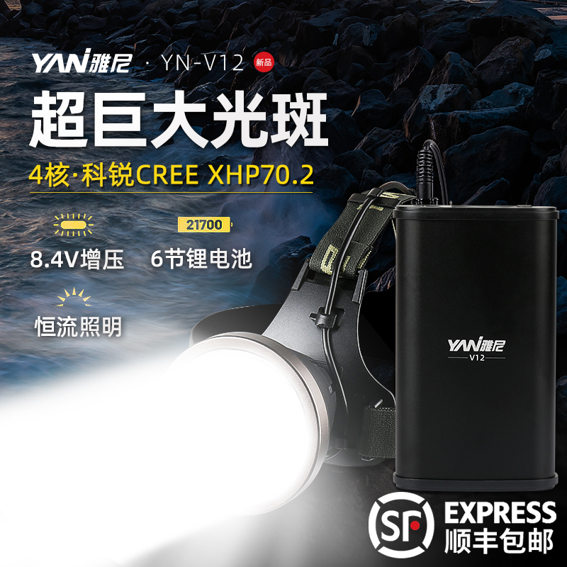 Yanni V12スプリット強力ライトヘッドライト超高輝度高出力2025年新型屋外照明採掘ランプ超長寿命バッテリー