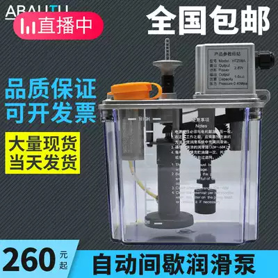 Automatic intermittent lubrication pump 220V electric CNC bed oiler Bed milling bed lubricating oil pump refueling pot