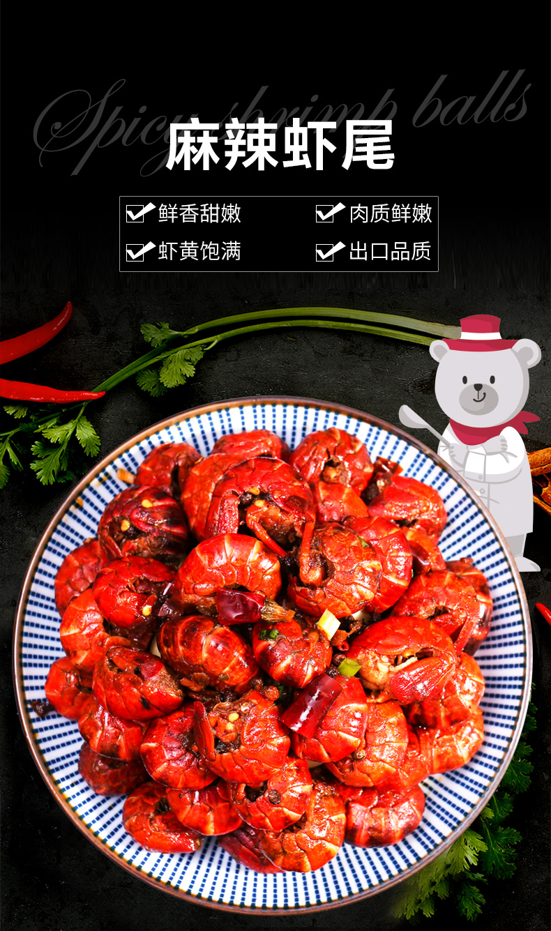 盒马鲜生供应商 红小厨 即食麻辣虾球虾尾 750g 图1