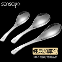 senseyo thickened 304 stainless steel spoon soup spoon food grade Korean style childrens rice spoon metal cutlery tablespoon